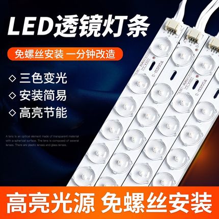 led吸顶灯高亮灯条贴片光源长条灯板替换灯带灯片改装灯盘三色光