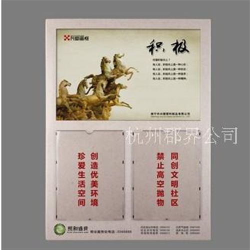 塑料小区公告栏社区宣传栏物业公告栏物业通知栏物业公示栏信息栏