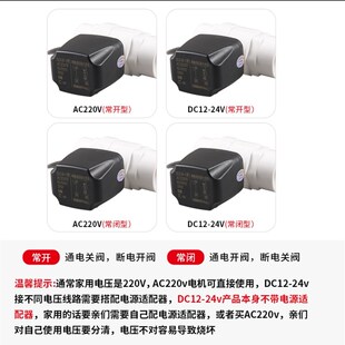 电动pvc球阀常开常闭塑工阀门鱼缸粘胶止水开关20 25 32 X40 50mm