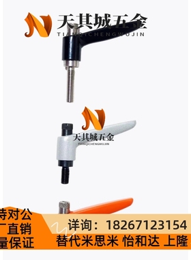可调固定把手HAD06-M4/M5/M6-L12/16/20/25/32-E/J/Y