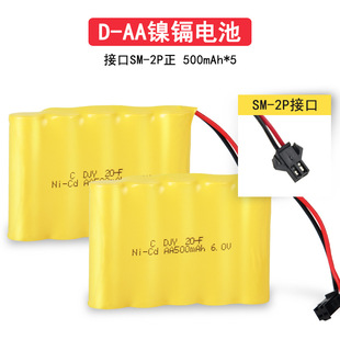 6v 500mAh M型 镍镉电池组AA5号充电电池遥控车电动玩具电池