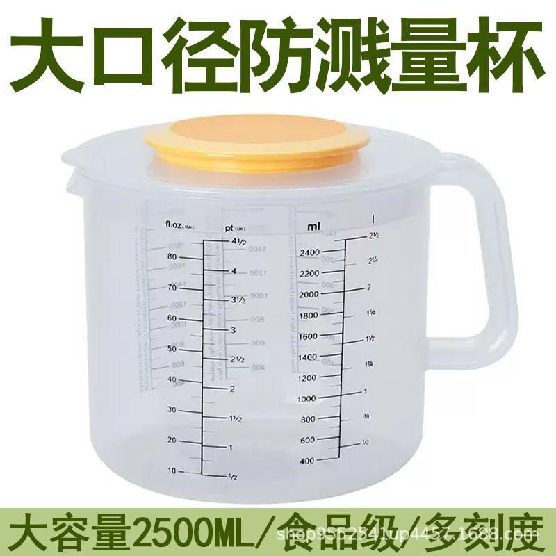 食品级PP塑料大口径量杯烘焙面粉带刻度带盖大容量打发奶油烘焙,厨房/烹饪用具,杯子,淘宝优惠券,粉丝福利购,淘宝优惠卷