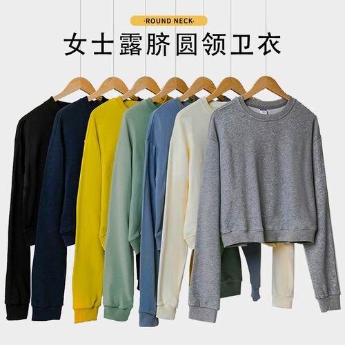 春秋季短款圆领卫衣女士露脐高级感上衣潮工作服定制外套印字logo