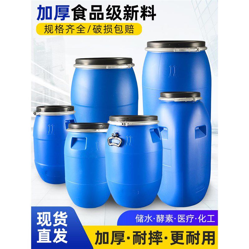 加厚法兰桶塑料桶酒桶泔水桶密封桶旧化工桶塑料桶圆桶蓝桶发酵桶