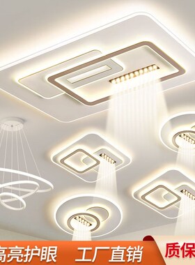 2025新款中山灯具吸顶灯客厅主灯现代射L灯简约全屋套餐组合餐厅