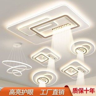 2025新款中山灯具吸顶灯客厅主灯现代射L灯简约全屋套餐组合餐厅