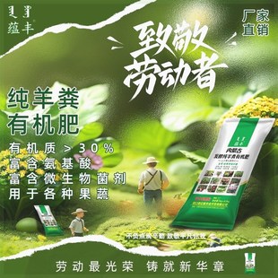 蕴丰内蒙古发酵有机纯羊粪农用土地改良家用盆栽花卉果蔬绿植通用