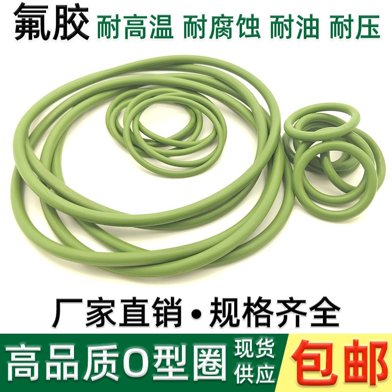 密封O形a圈绿氟胶尺寸液压92.5 95 97.5 100 103 105 106*线径5.3