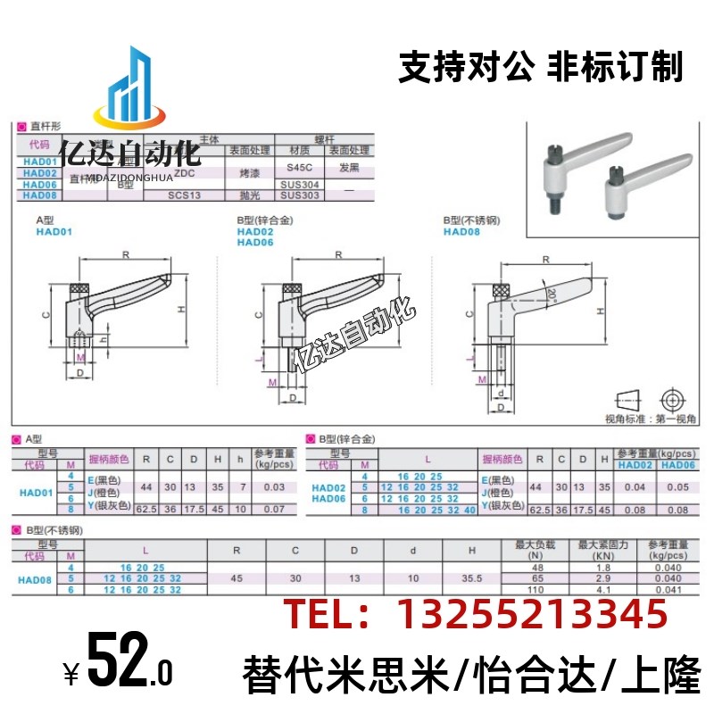 不锈钢固定把手HAD08-M4/M5/M6G-L12/16/20/25/32