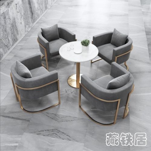 北欧简约休闲洽谈小圆桌奶茶店售楼处部沙发谈判接待一桌四椅组合