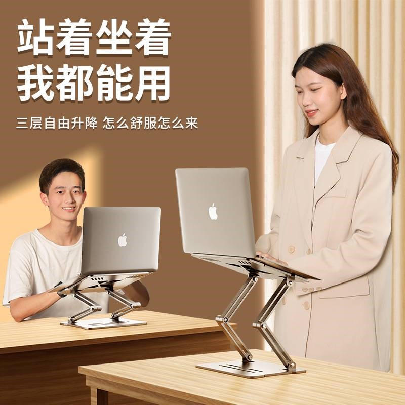 笔记本支架电脑托架办公室桌面可升降折叠三层铝合金电脑散热支架