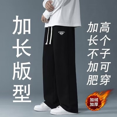 加长裤子男高个子运动裤冬加绒休闲裤春秋款超长版宽松直筒阔腿裤