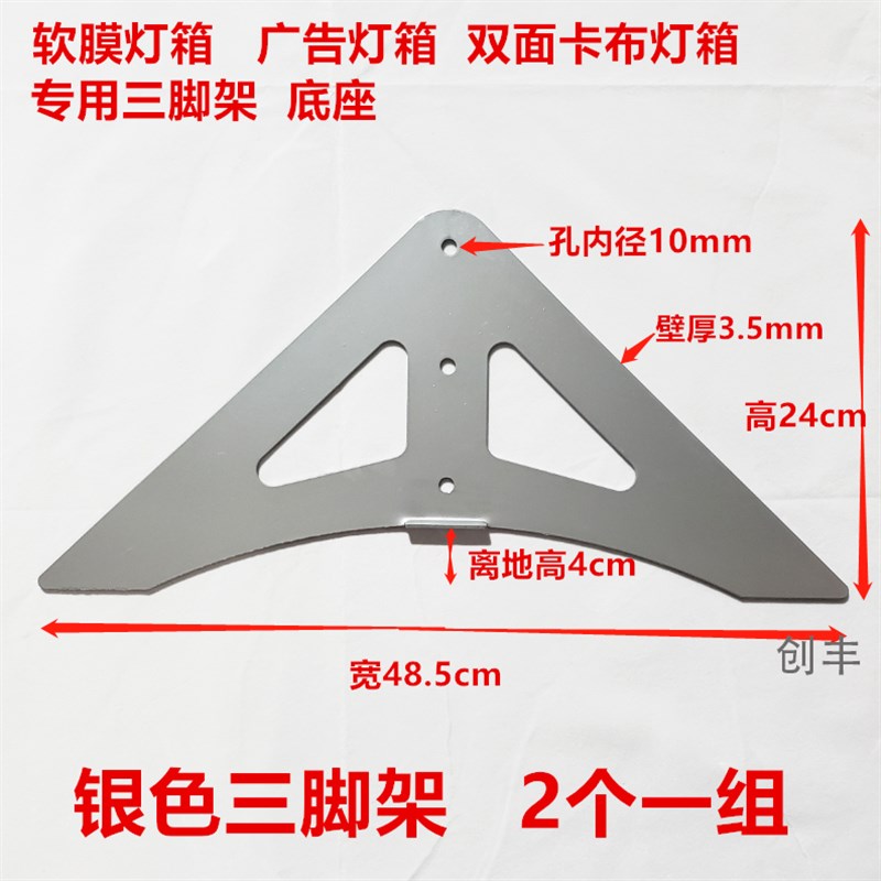 立式卡布软膜单面双面灯箱三脚架底座 G广告uv灯箱支架加厚银色黑