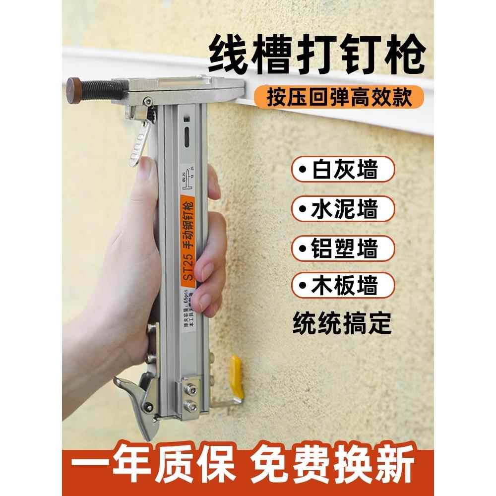 钉枪混凝土手动打钉枪钢钉枪水泥墙固定器订新型明装线槽打钉神器