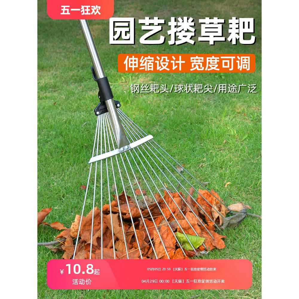 草耙子可伸缩铁爪园艺搂草农具扒草扫树叶神器草坪扫把落叶钉耙抓图片