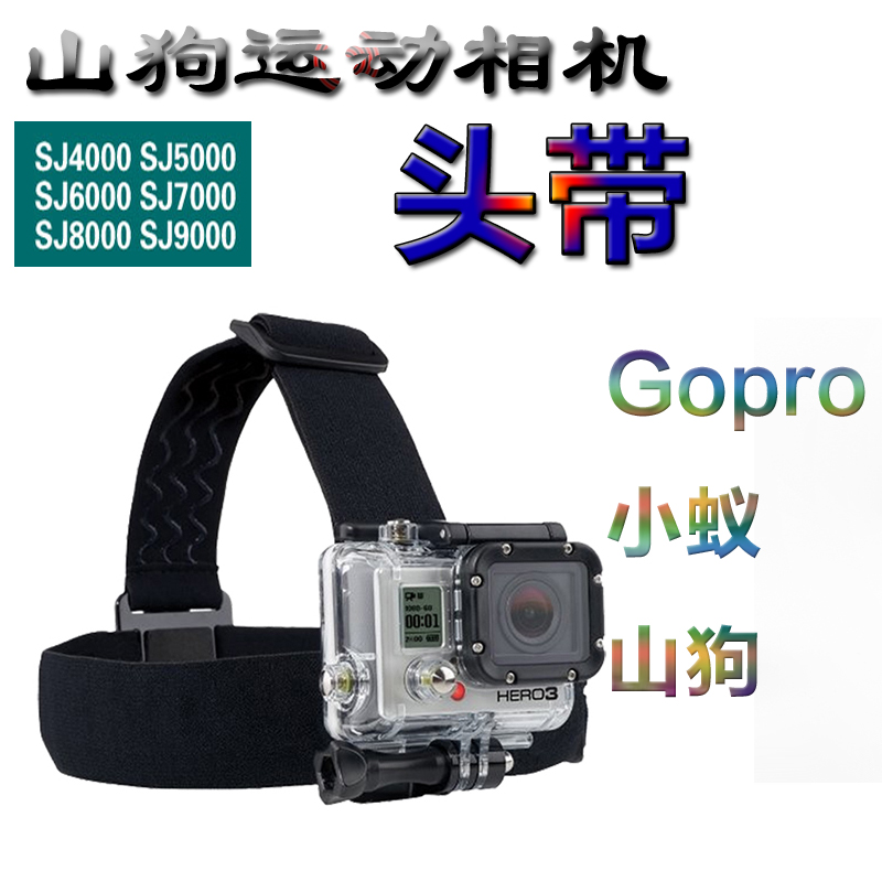 运动相机头套绑带固定带防滑头带