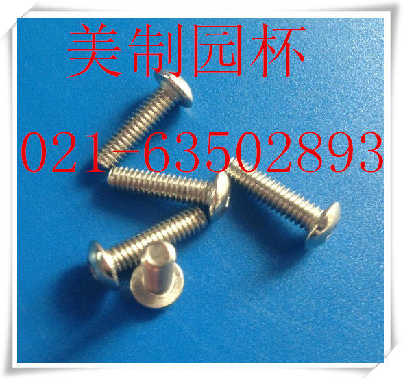 不锈钢美制园杯 不锈钢美制半圆头内六角螺丝 6#-32牙  100只1包,五金/工具,螺钉,淘宝优惠券,粉丝福利购,淘宝优惠卷