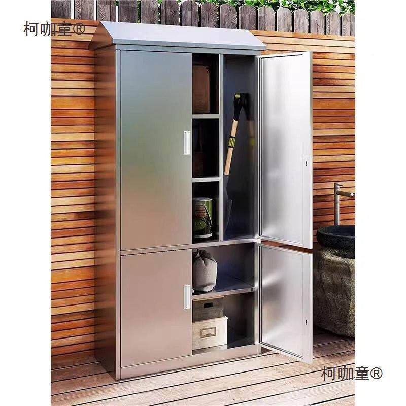 杂收物纳柜户工具柯咖童清洁柜不钢防晒存外放柜储物柜锈花园庭院