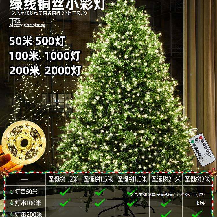 圣诞绿色铜灯小彩灯闪灯串灯鞭氛炮围装饰树品灯带场365景布线置