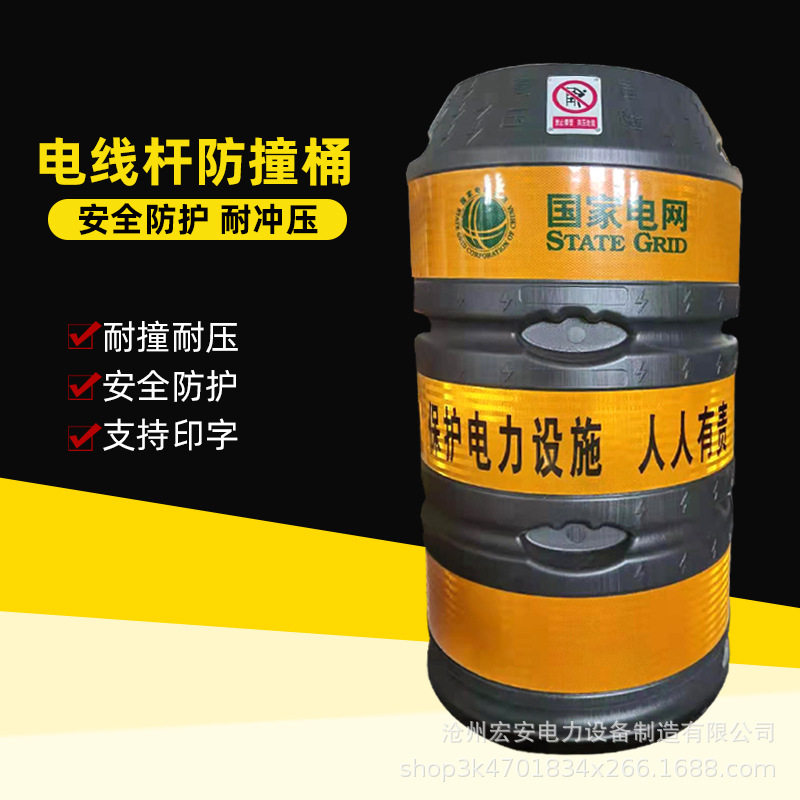 电线杆防撞桶安全警示交通圆柱型防撞桶防撞墩带反光膜电杆保护桶