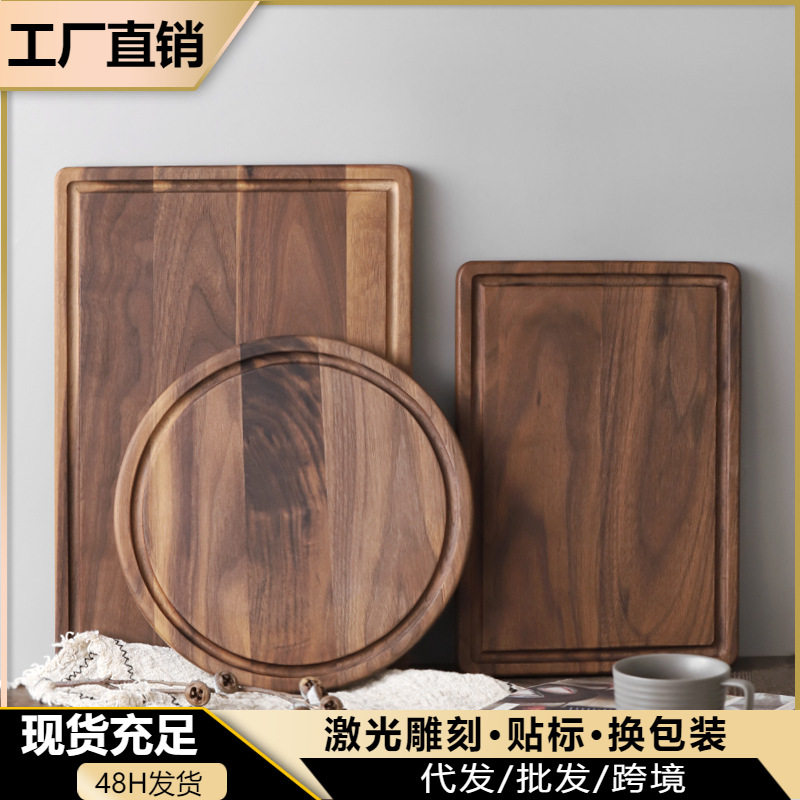 黑胡桃木砧板带凹槽牛排披萨原木切菜板无漆实木隔热餐具木制