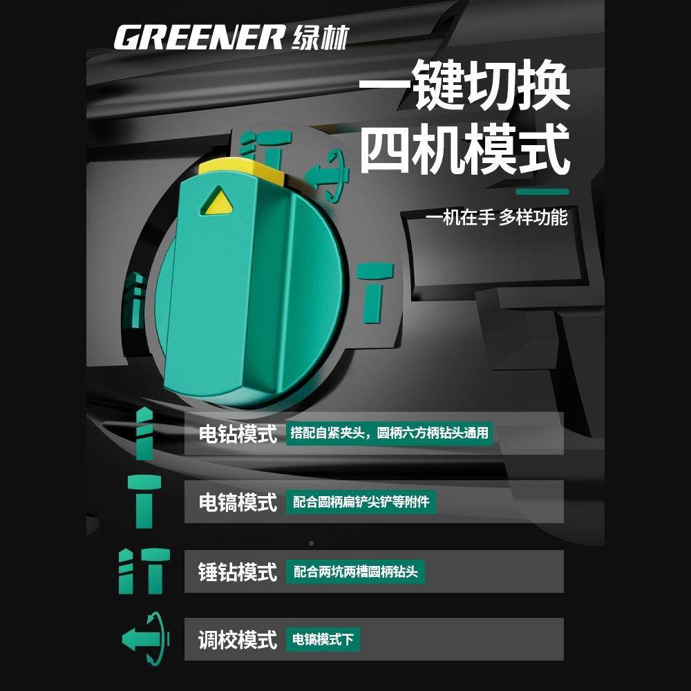 绿林型电锤冲击钻UJY家用打墙冲击电镐两电用多功能打混凝钻土轻,饰品/流行首饰/时尚饰品新,其他DIY饰品配件,淘宝优惠券,粉丝福利购,淘宝优惠卷