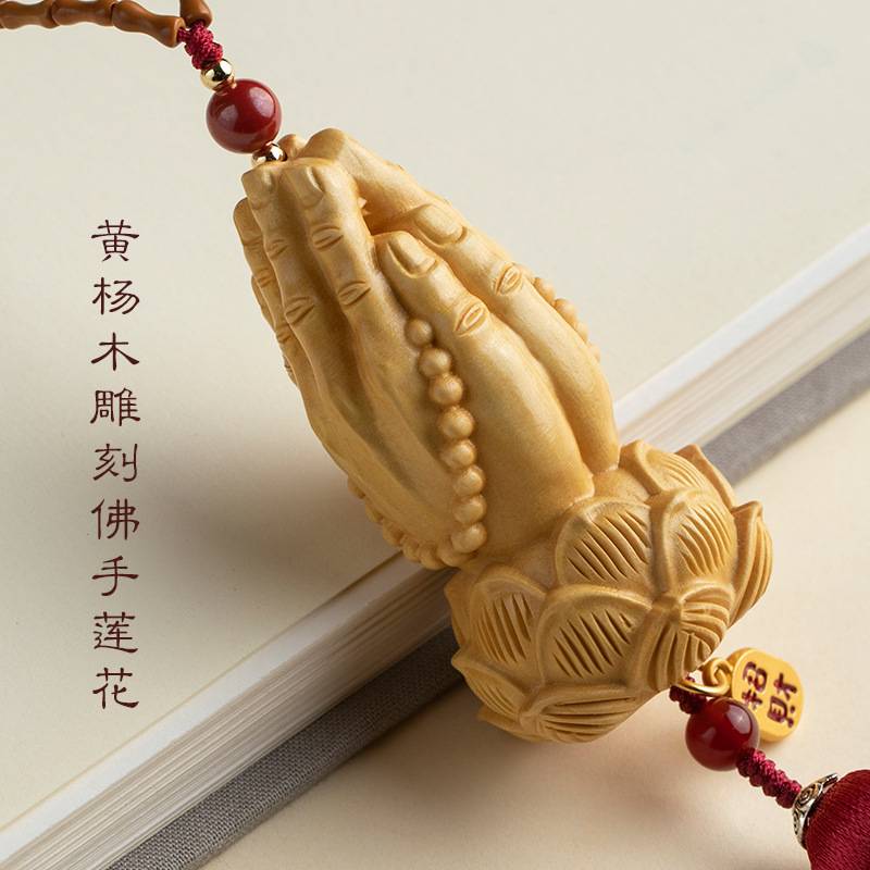 佛手挂件车载好物车内装饰高档一念之间汽车挂饰车载雕刻挂件车饰