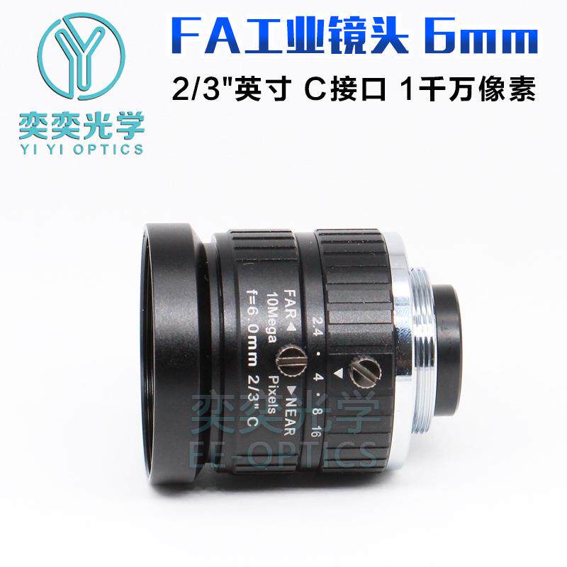 6mFA工业镜头C接口1千万像素2/业1413寸F2m.4无畸英变工相机视觉镜头
