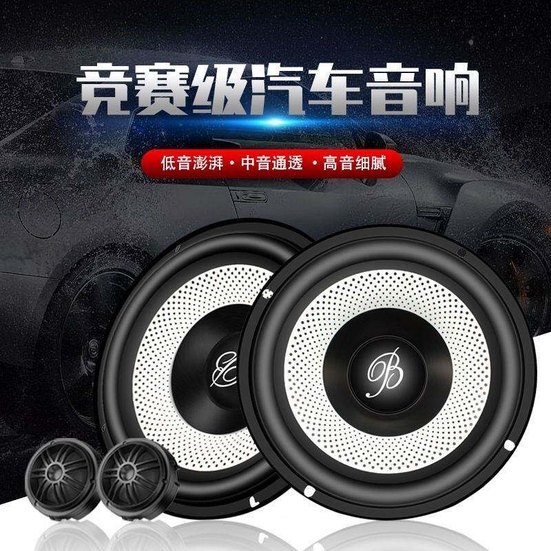 柏林之声拆车汽车音响6.5寸重低音喇叭套装改装音响升级高音1.5寸