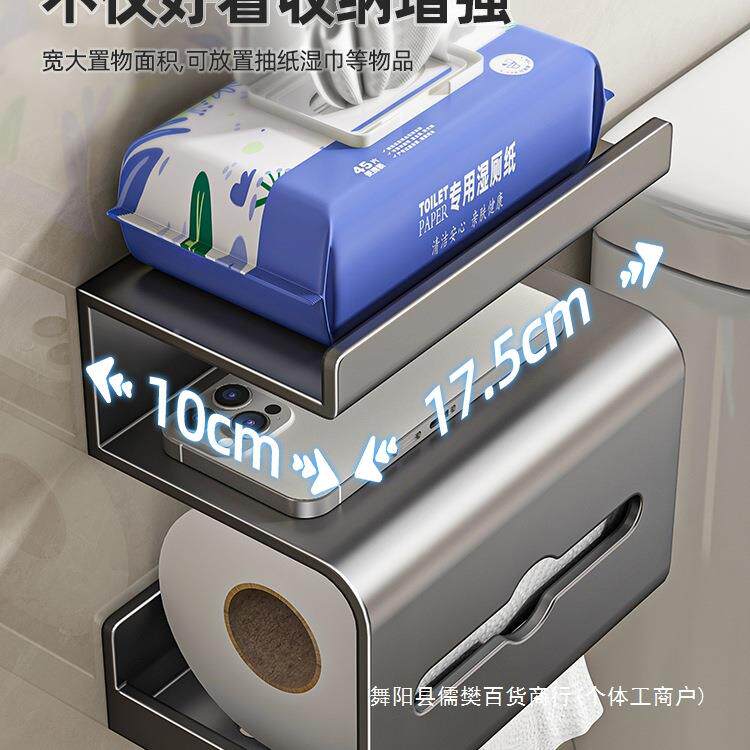 卫生间厕纸盒纸壁洗挂式卷纸架厕所抽319纸盒手间免打孔挂巾架