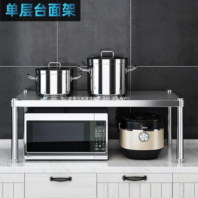 304ltao6210不锈钢2单层电磁炉层微波炉置架物架厨房台面收纳调料