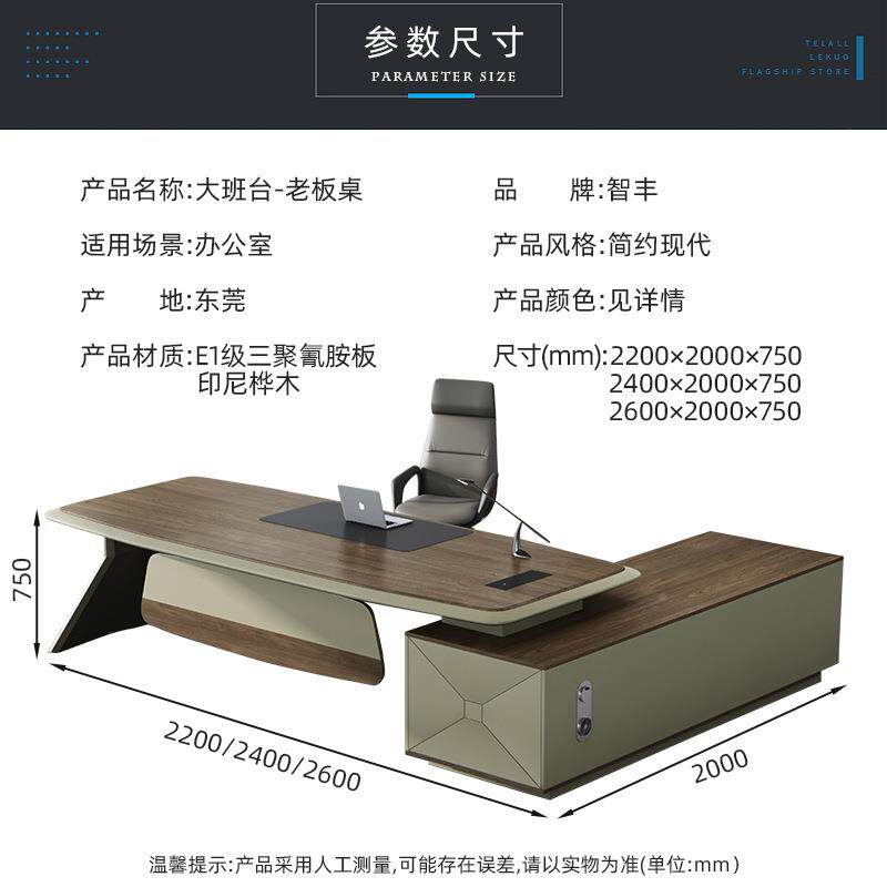 老板桌大台班简约现代经具理总裁主管电脑办公桌大班桌木质家议转
