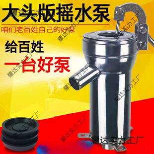 摇机水泵压154水井手压式老井村泵农井水泵压水水井手款摇泵老式