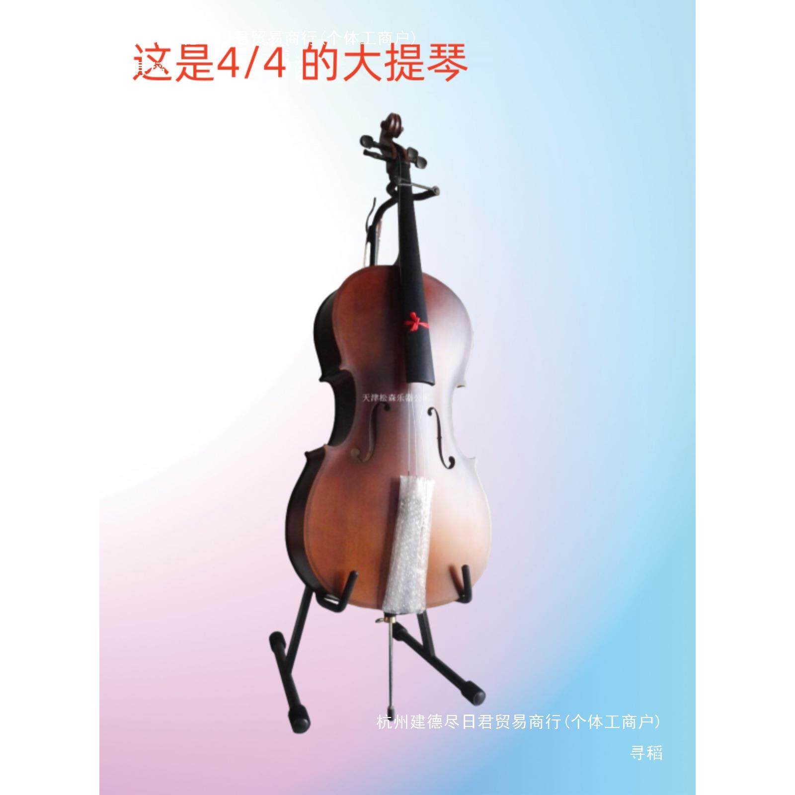 8大提琴架子家立式支架低音用提琴托架1-44中阮无品牌/架月琴支架