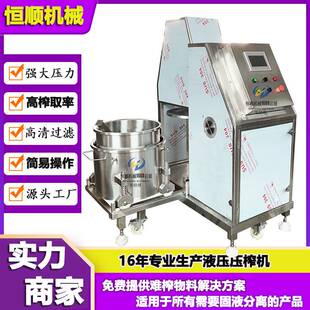制糖甜菜根榨汁压榨机 肉泥渣固液分离压力压滤机 桑葚酒榨汁机