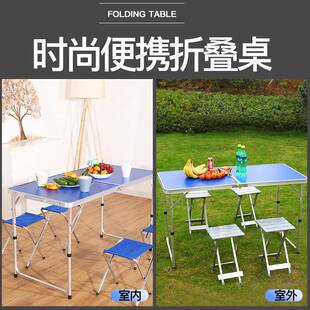 折叠桌户摆摊地推传地摊桌椅可缩手提餐桌广告外宣伸桌野外小347