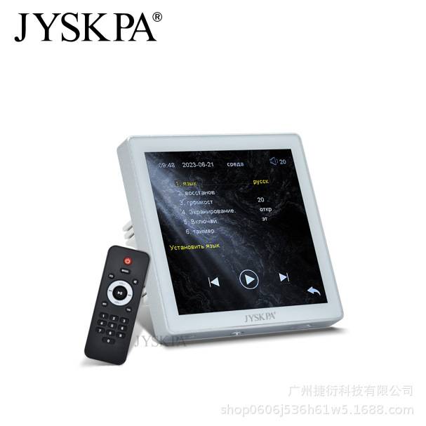 捷衍86型4寸智能全触摸屏播放器家庭背景音乐主机控制器