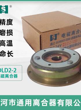天津机床纺织机械自动化设备DLD2-1A 单片电磁离合器 24V机床配件