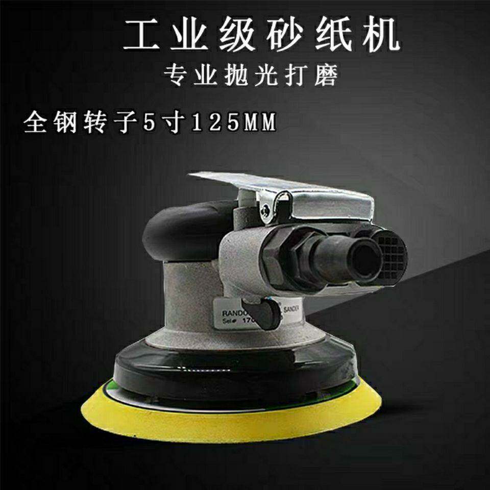 工业级普力马pnlmo气动5寸圆磨砂纸机汽车打磨抛光机干磨机打蜡机
