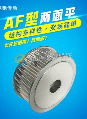 两面平 5M80齿 通孔同步轮 槽宽27 AF型同步带轮 内孔?15—?25