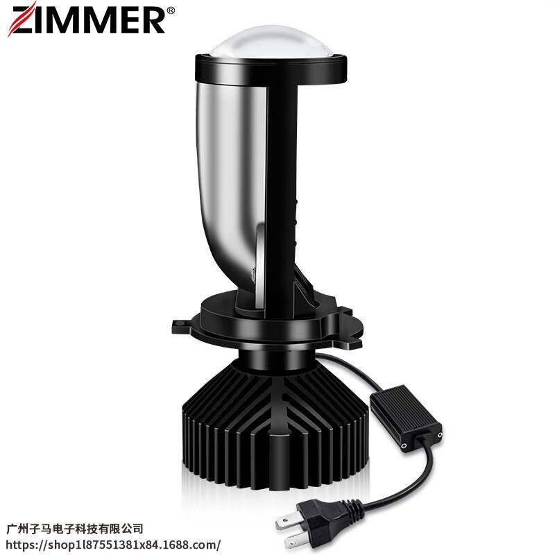 ZIMMER H4小透镜LED车灯鱼眼迷你大灯双光透镜 远近一体切线聚光