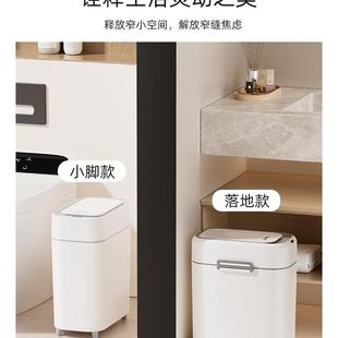 卫生间智能感应垃厕F9798T7S圾桶用家客厅新款 所卫生窄缝挂壁收桶