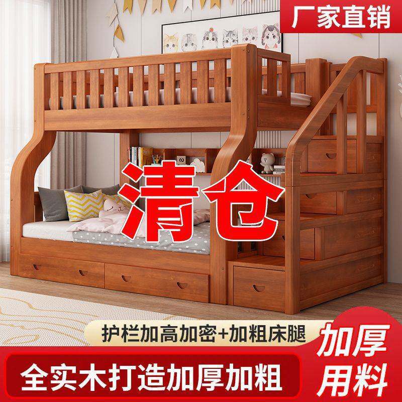 全实木上下床双层床高低床子母床上下铺木床两层衣柜双人床儿童床