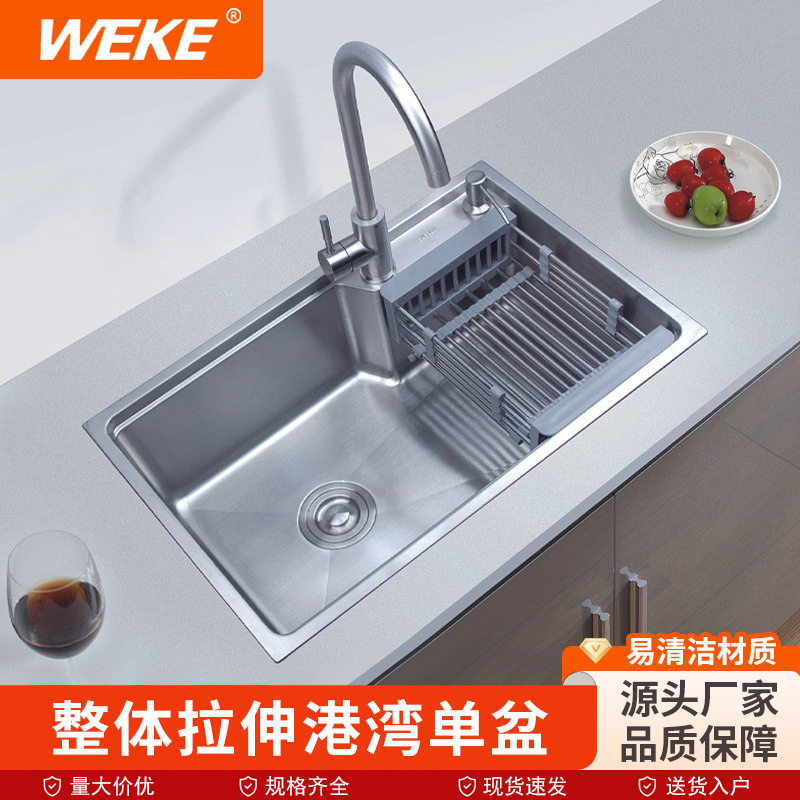 304不锈钢一体拉伸厨房单槽 不锈钢拉丝面水槽 韩款港湾式大单槽