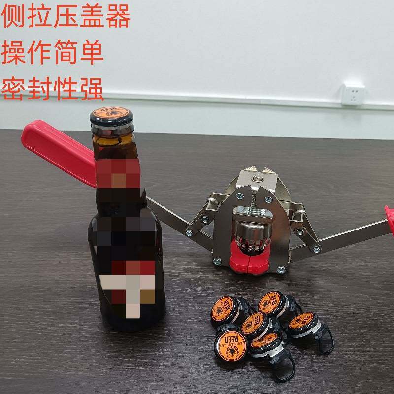 手动侧拉压盖器拉环盖啤酒包装压盖机自酿酒玻璃瓶封口器封盖机