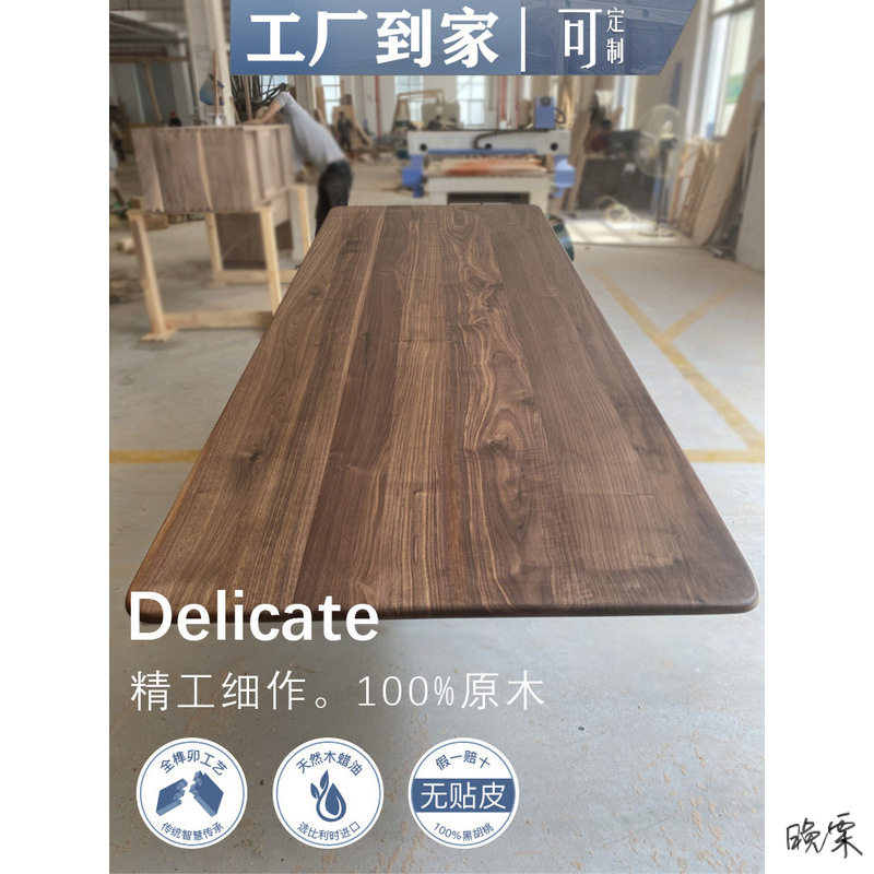 北美黑胡桃木大板黑胡桃木桌面家用桌子板实木踏步茶几餐厅玄关