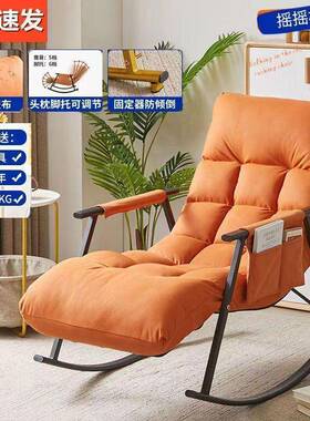 摇摇摇躺椅家用台闲椅椅客厅46079卧室折叠懒人沙发午休睡网红逍