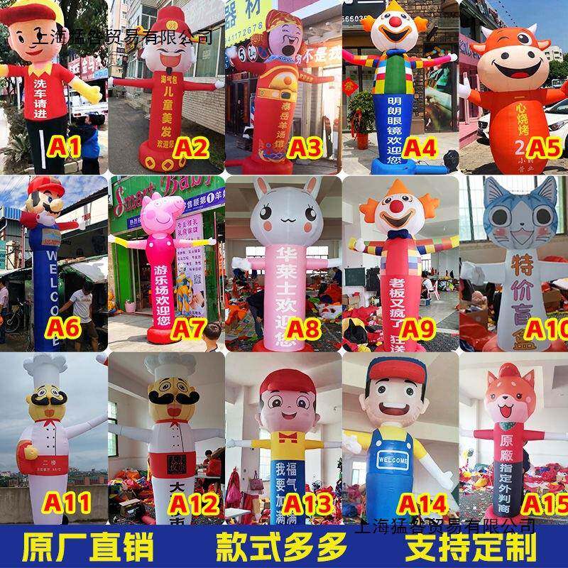 充气手气人卡开通人偶NVI迎摇模宾摇摆跳舞舞星业活动庆典气模商