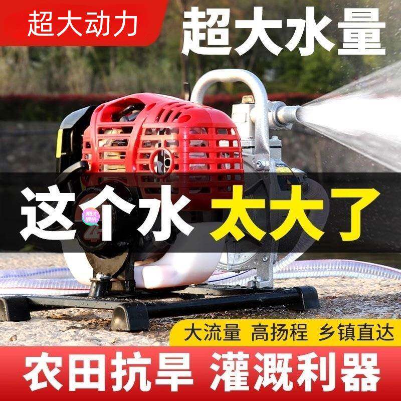 四程汽溉油机水冲泵抽水泵汽油抽水机灌家用719菜园用农小型扬程