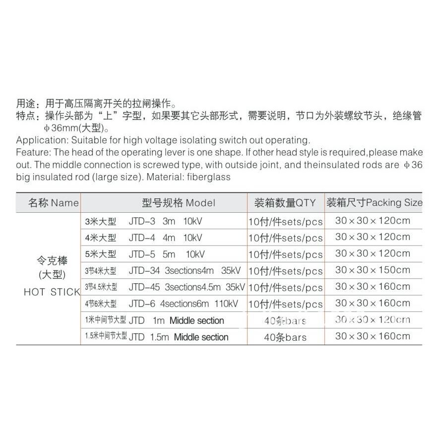 冀泰 直径36mm大型接口令克棒JTD-6 4节6米110KV高压绝缘棒拉闸杆